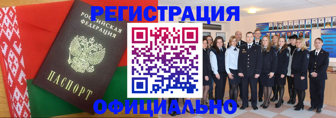 временная регистрация законно в Вытегре