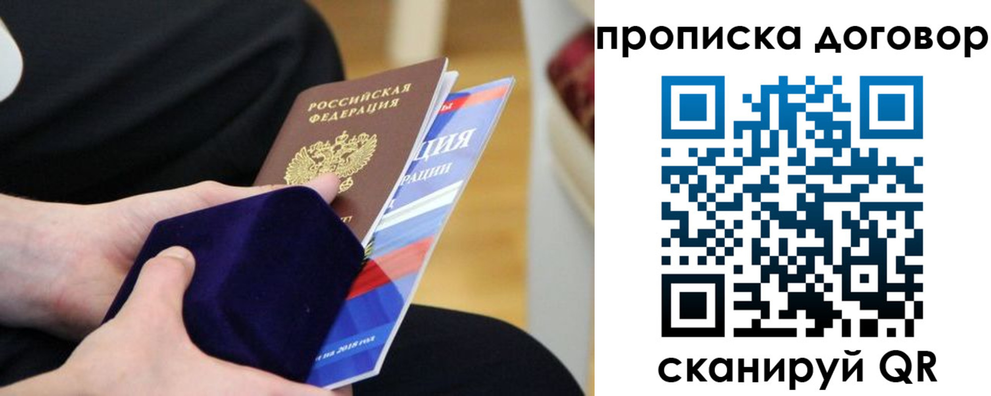 временная регистрация поиск в Вытегре