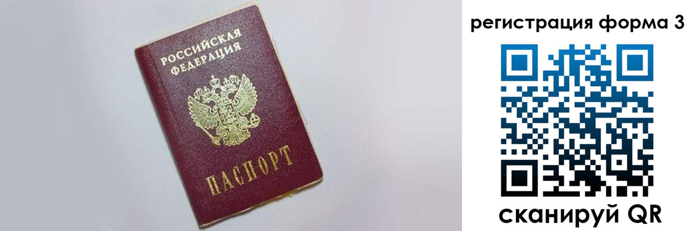 прописка поиск в Вытегре