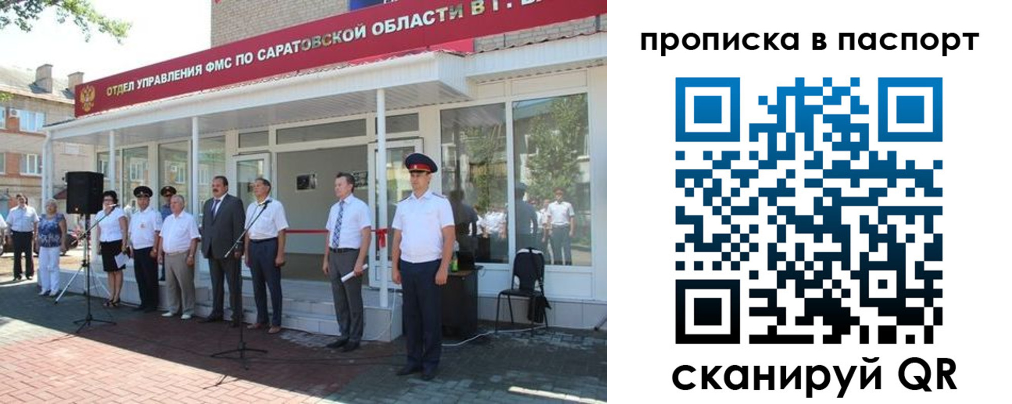 прописка в Вытегре