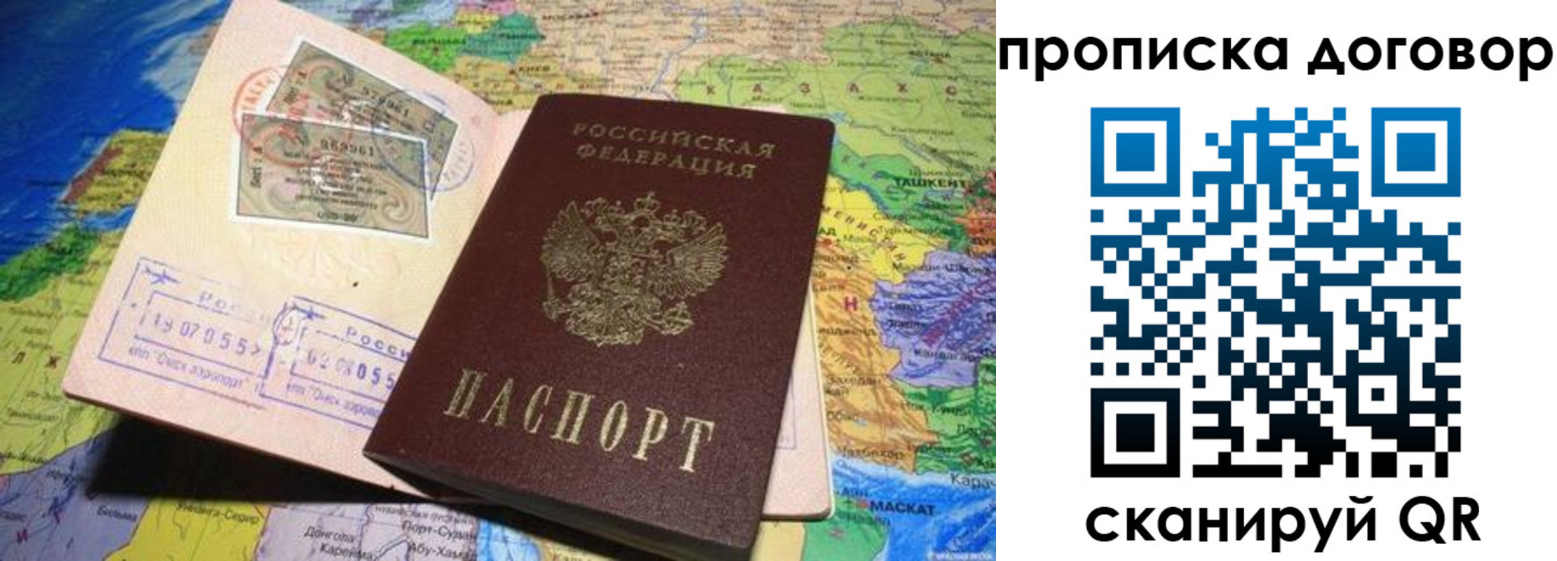 прописка ребенка в Вытегре