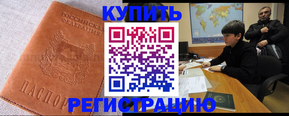 прописка от собственника в Вытегре