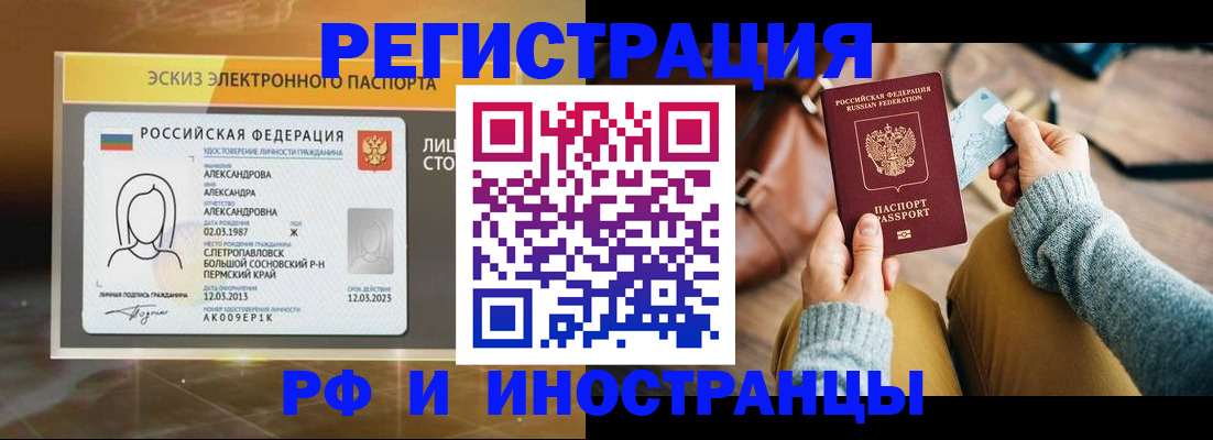 прописка для кредита в Вытегре