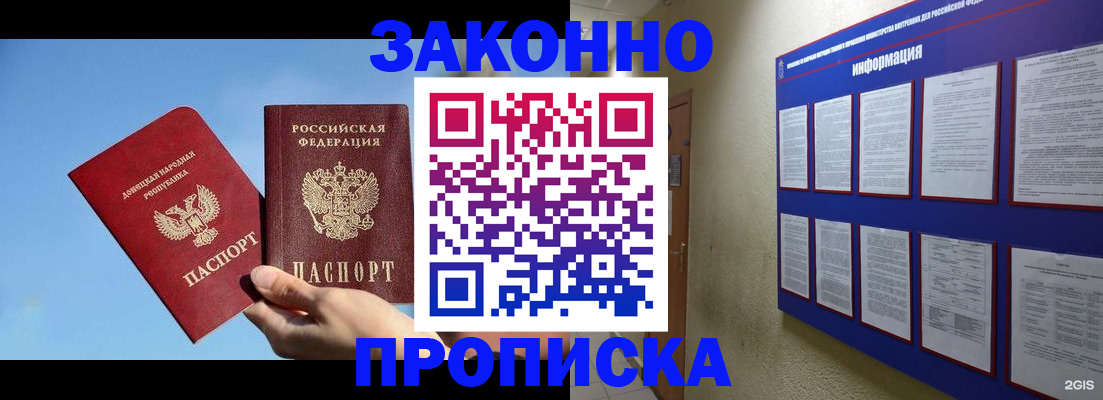 прописка гарантия в Вытегре