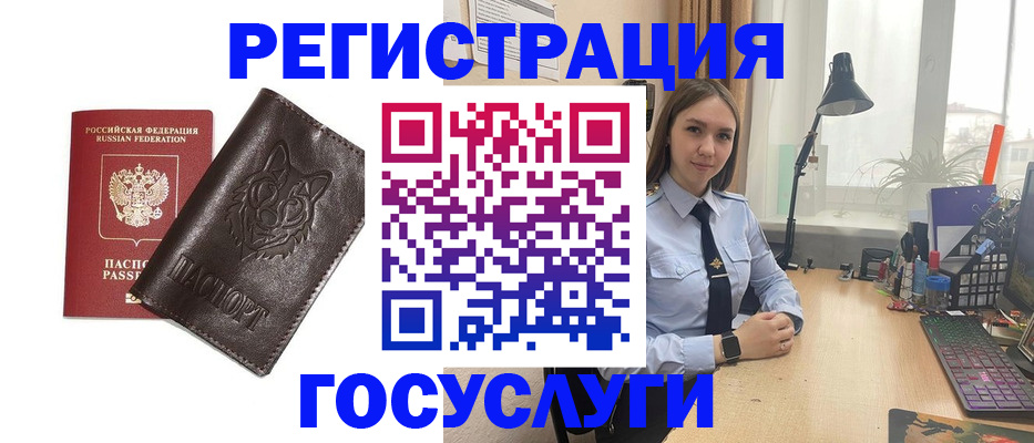 миграционный учет в Вытегре