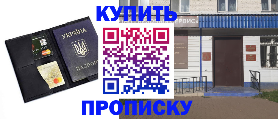 прописка иностранных граждан в Вытегре