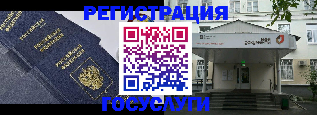 временная прописка в Вытегре