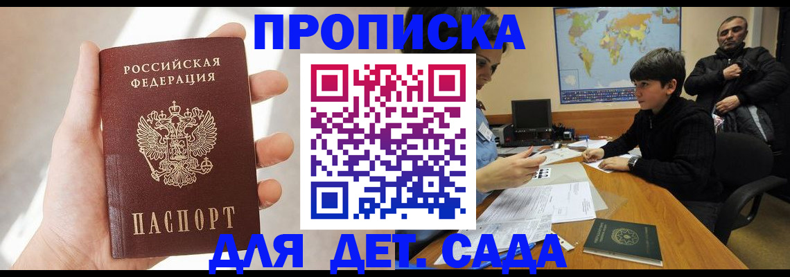 прописка для кредита в Вытегре